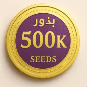 500K بذرة
