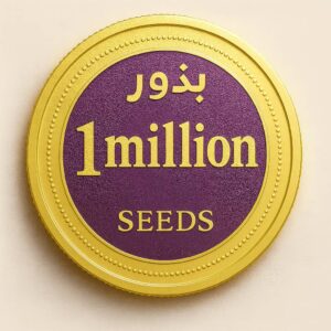Million بذرة